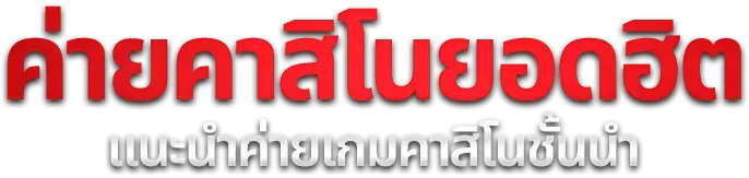 สล็อตออนไลน์ AKA928 เว็บตรงรวมค่ายสล็อตชั้นนำ
